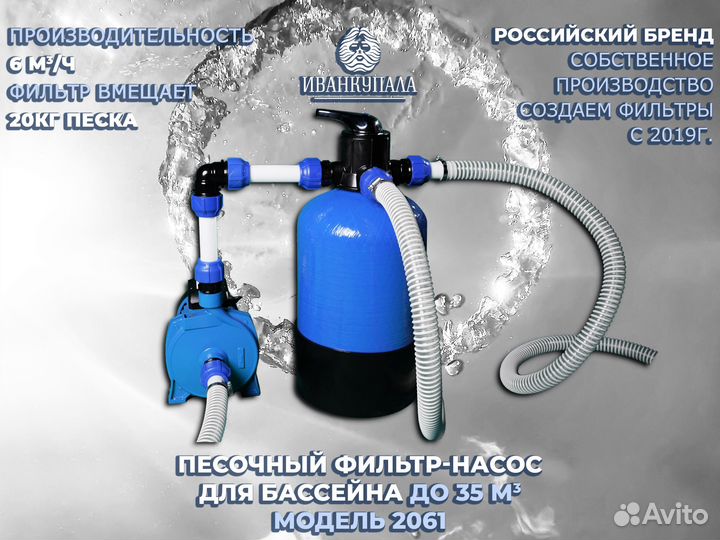 Песочный фильтр для бассейна