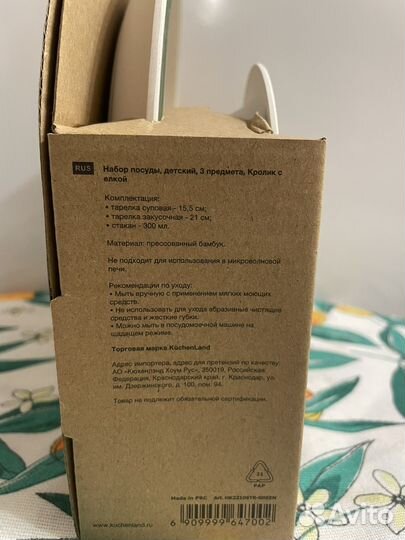 Kuchenland набор детский
