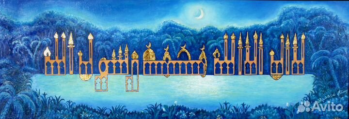Мусульманское искусство Шамаиль 