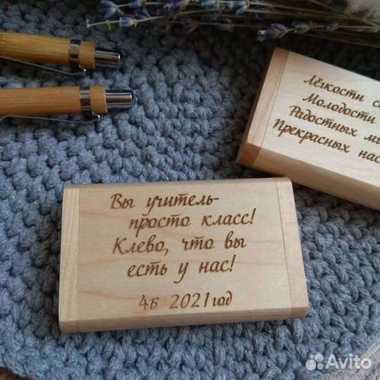 Флешка