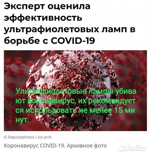 Уф Лампа/Бактерицидная (38Вт) Кварцевая