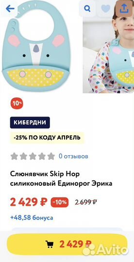 Слюнявчик силиконовый Skip hop Единорог