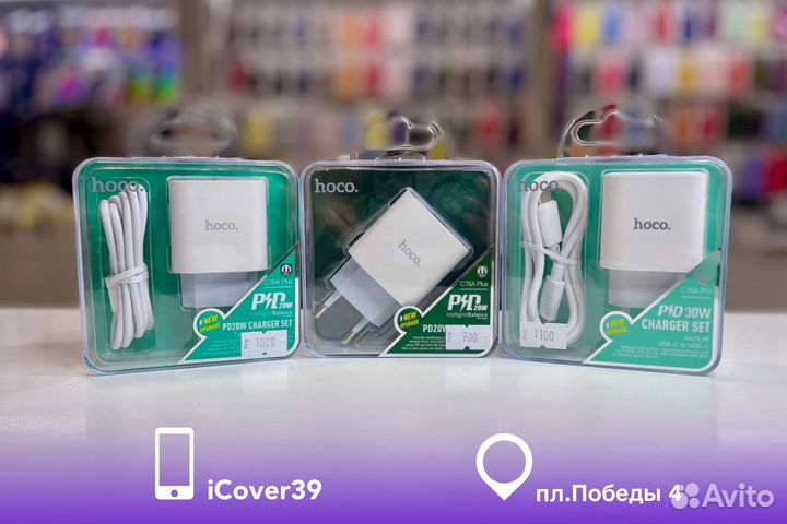 Комплект Hoco адаптер + кабель 20w/30w