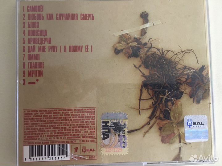 Сд диск Земфира -live 2006 Real rec новый