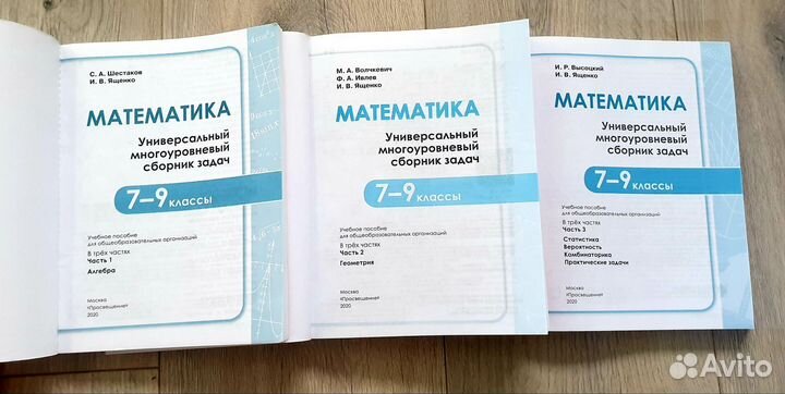 Математика сборник задач 7,8,9,10,11 классы