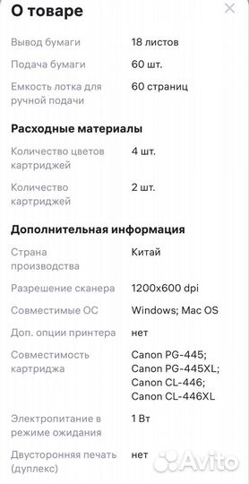 Мфу canon pixma mg2540s