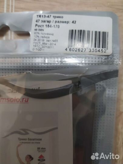 Solo трико для гимнастики, танцев