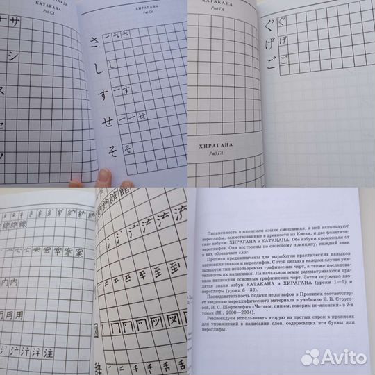 Учебники по японскому языку