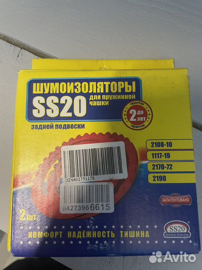 Шумомзоляторы задней подвески ваз 2112