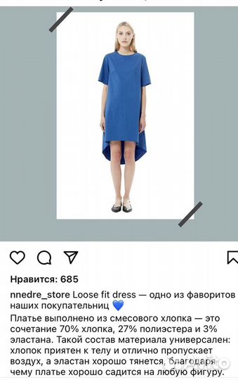 Платье хлопковое nnedre S