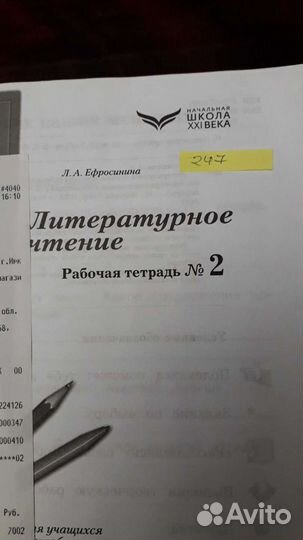 Школьные учебники