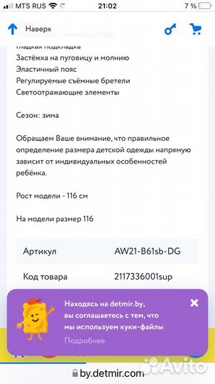 Зимний костюм курта полукамбенизон футурино