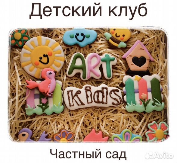 Набор детей в частный детский сад