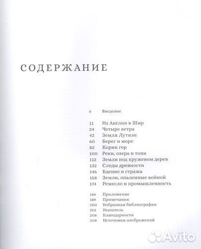 Миры Дж. Р. Р. Толкина. Реальный мир Средиземья