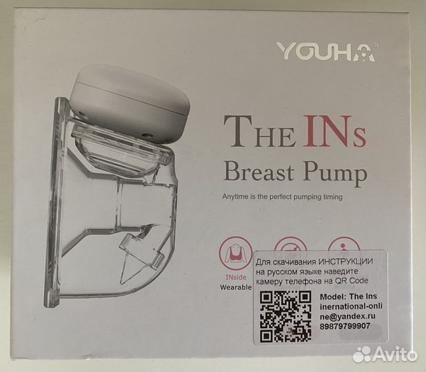 Молокоотсос электрический двухфазный