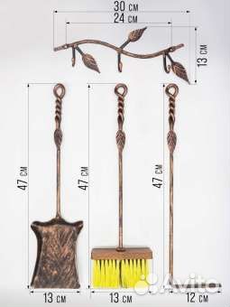 Совок и кочерга