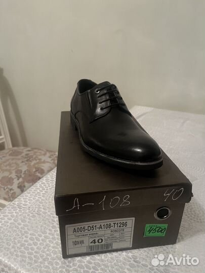 Туфли мужские