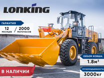 Фронтальный погрузчик Lonking LG833N, 2024