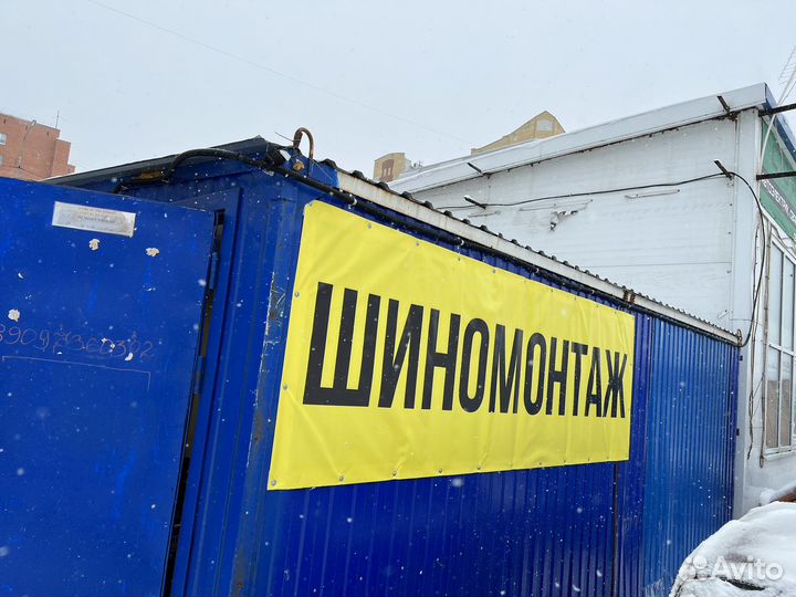 Шиномонтаж