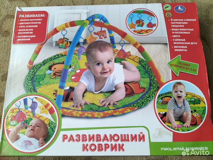 Развивающий коврик