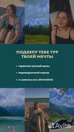 Горящие туры