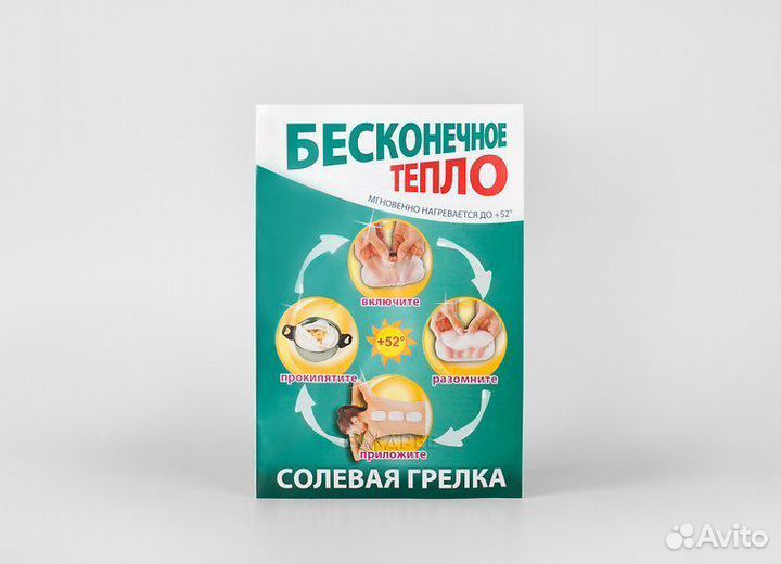 Грелка солевая 