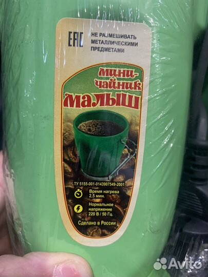 Мини Чайник Малыш