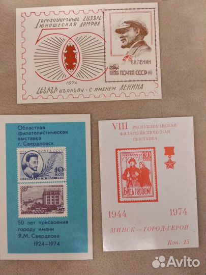 Сувенирные листы СССР