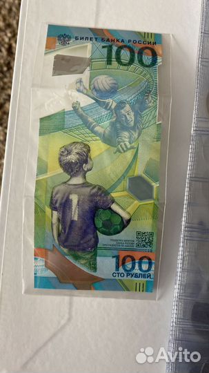 Купюра футболист