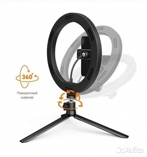 Кольцевая лампа со штативом