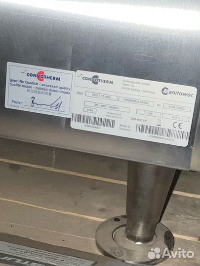 Пароконвектомат convotherm