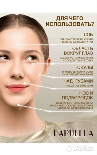 Консилер для лица