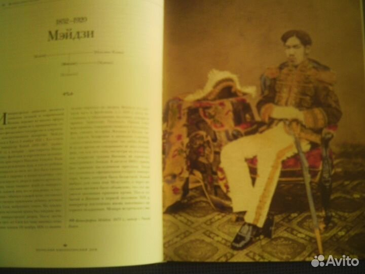 Великие династии мира японский имперторский дом