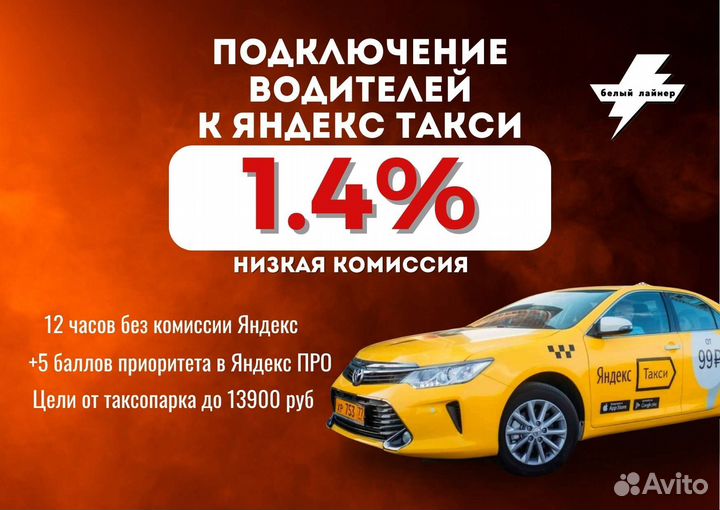 Водитель яндекс такси