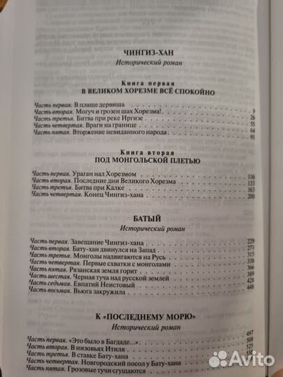 Василий Ян полное собрание сочинений