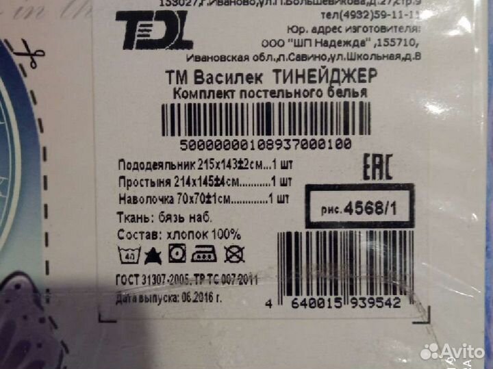 Постельный комплект детский для девочки Disney