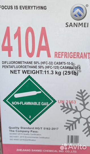 Фреон r 410a и r 22