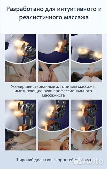 Кресло для массажа