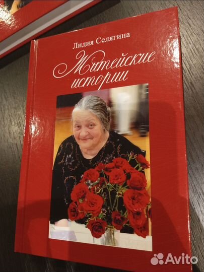 Книга истории