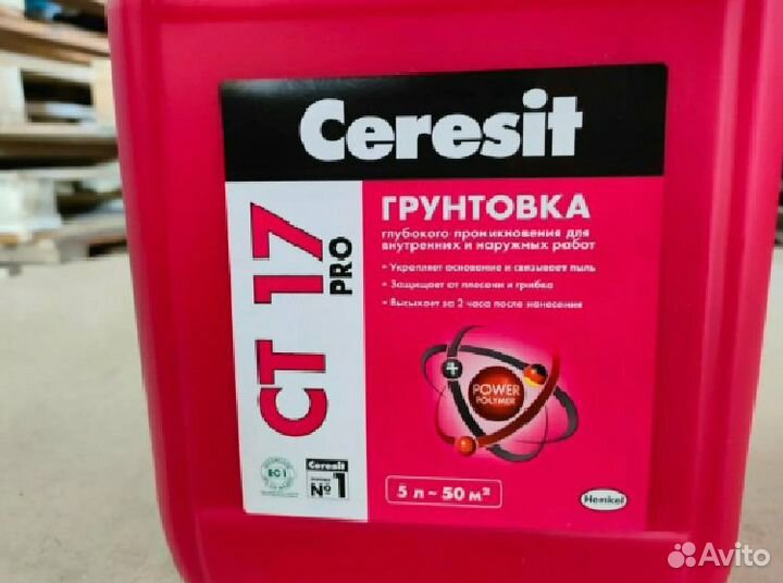 Грунтовка опт и розница