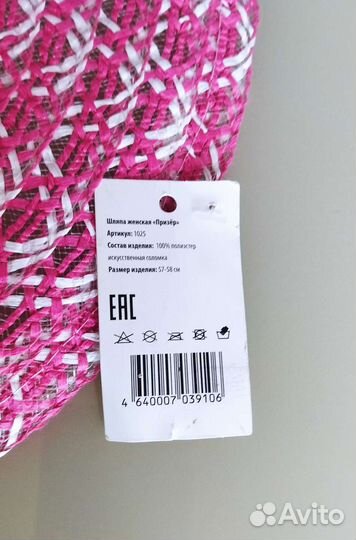 Шляпа женская