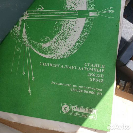 Заточной станок 3е642 Комплектом участок заточки