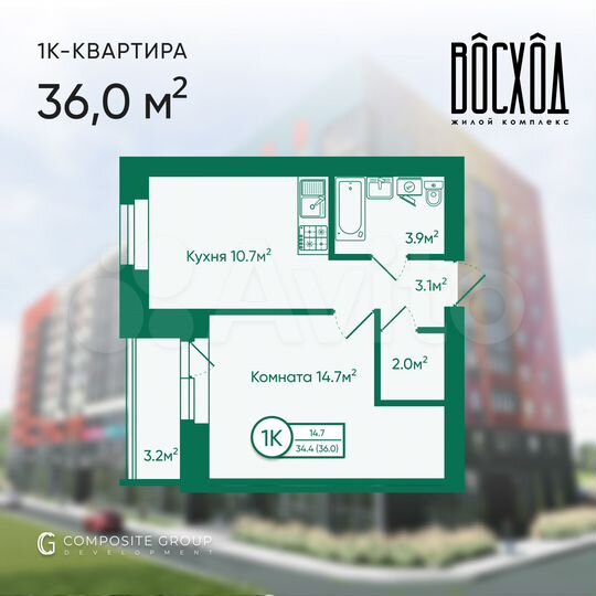 1-к. квартира, 36,4 м², 2/9 эт.