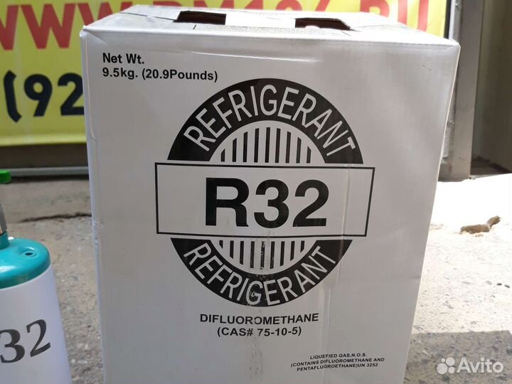 Фреон R32 (9.5кг) заправка фреоном r32