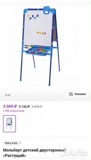 Мольберт для рисования детский