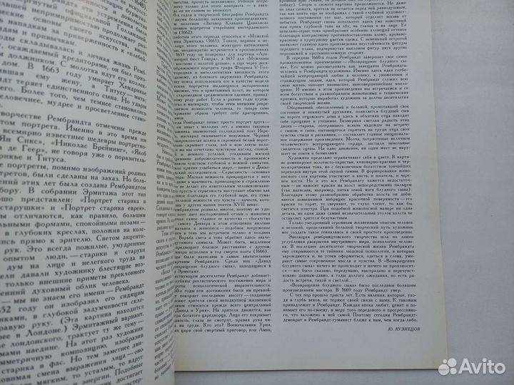 Альбомы репродукций