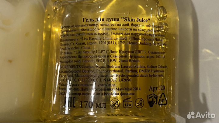 Подарочный набор гель для душа и лосьон для тела