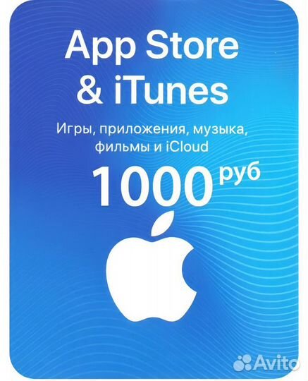 AppStore & iTunes электронный сертификат
