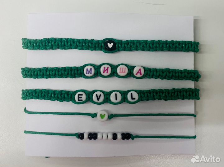 Браслеты именные