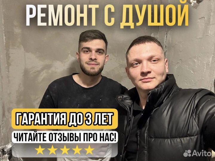 Ремонт квартир Под Ключ от мастеров Славян